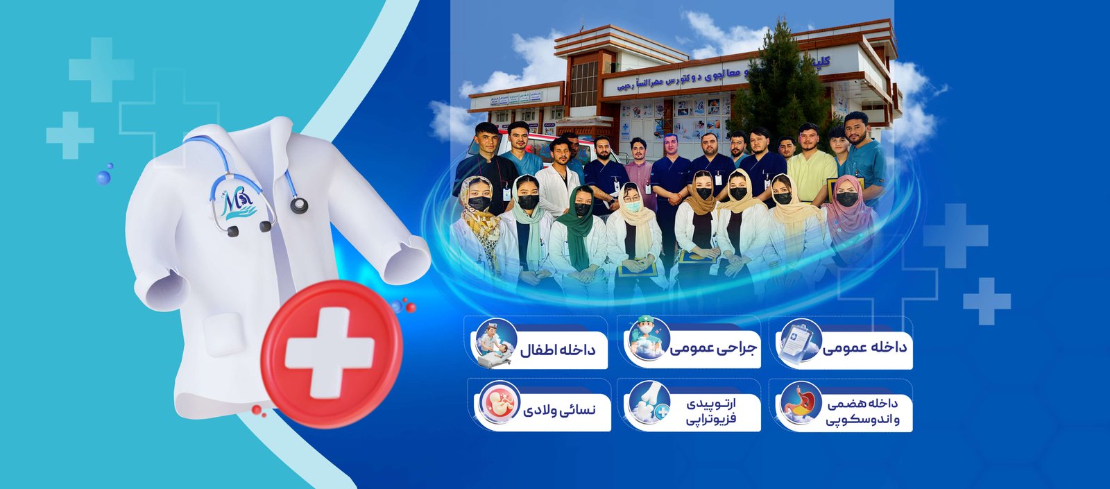 کلینیک مهرالنساء رحیمی